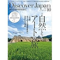 岬と文学の旅　DISCOVER JAPAN Amazon.co.jp: Discover Japan TRAVEL いますぐ旅に出たくなる