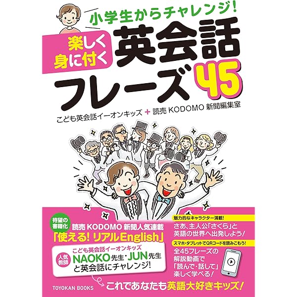 CDつき 絵で学ぶ小学生の英語レッスン ABCから英会話まで | 鴻巣 彩子