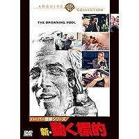 Amazon.co.jp: 動く標的【字幕版】 [VHS] : ポール・ニューマン