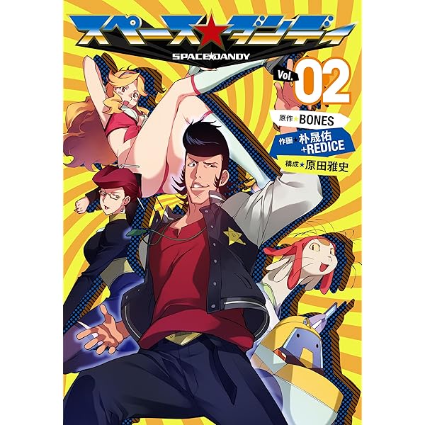 希少 初版set スペース☆ダンディ SPACE DANDY コミックBONES 希少 初版set スペース☆ダンディ SPACE DANDY コミックBONES