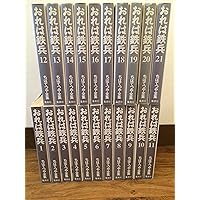 おれは鉄兵 全31巻 (KCコミックス) [マーケットプレイス コミック