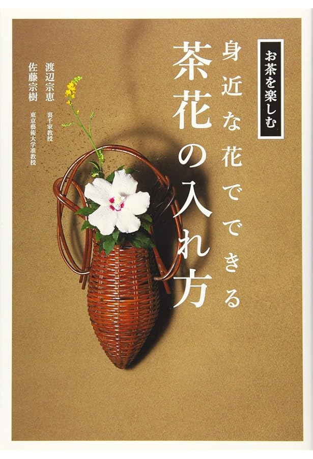 花は野にあるように: なげいれのすすめ | 川瀬 敏郎 |本 | 通販 | Amazon