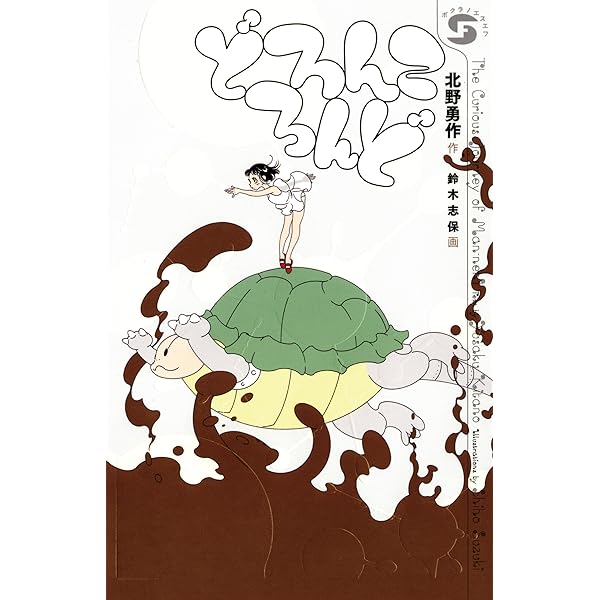 Amazon.co.jp: シンドローム (ボクラノSFシリーズ) : 佐藤 哲也