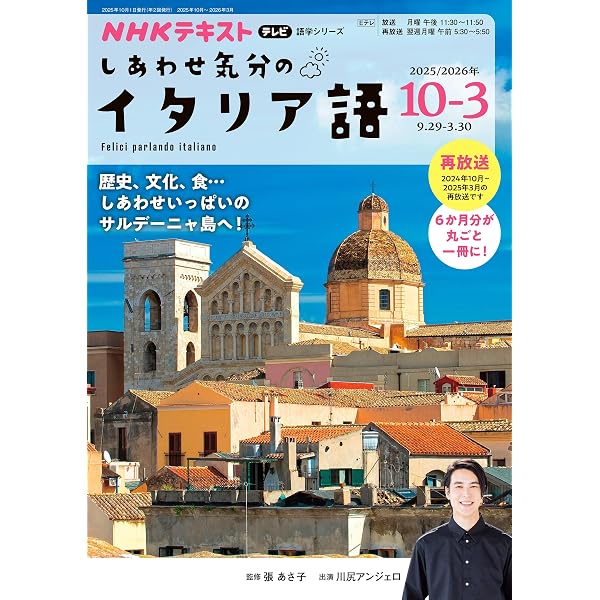 Amazon.co.jp: こんなとき、どう言う? イタリア語表現力トレーニング