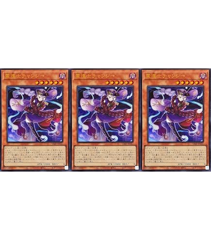 Amazon.co.jp: 遊戯王 VJMP-JP211 霊道士チャンシー (日本語版
