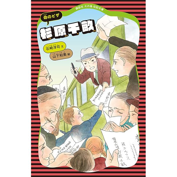 Amazon.co.jp: 樋口一葉 (講談社 火の鳥伝記文庫) eBook : 真鍋和子