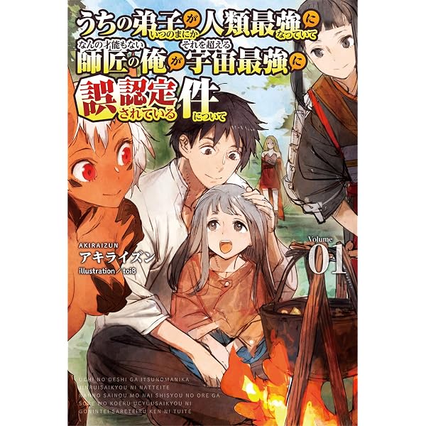 Amazon.co.jp: ルイ16世に転生してしまった俺はフランス革命を全力で