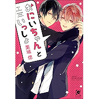 Amazon Co Jp 売れ筋ランキング 栗城 偲 の中で最も人気のある商品です
