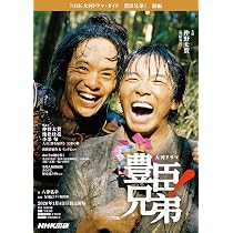 NHK大河ドラマ 豊臣兄弟！ 完全版 第壱集 DVD Amazon.co.jp: 大河ドラマ 豊臣兄弟！完全版 第壱集 ブルーレイBOX 全4