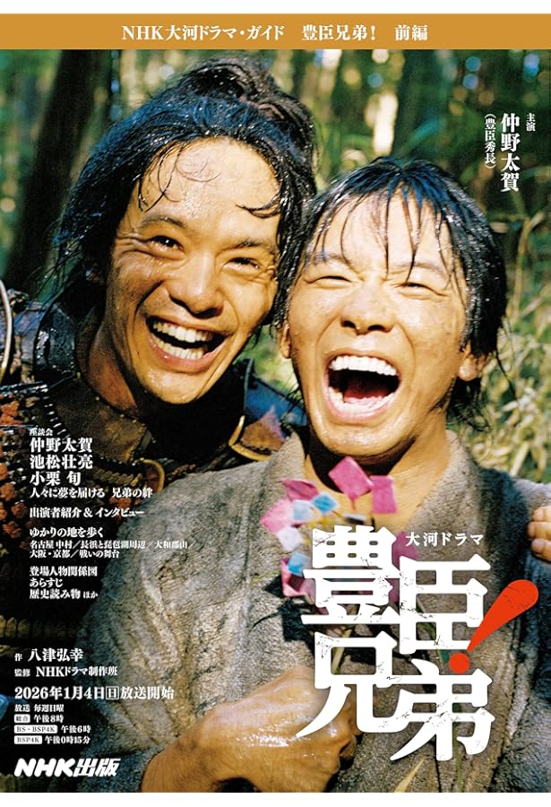 豊臣秀長: ある補佐役の生涯 (堺屋太一著作集 第4巻) | 堺屋 太一 |本