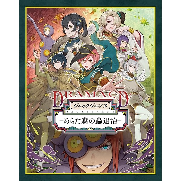 JACK Jeanne 特別版 オリジナルサウンドトラック付き ジャックジャンヌ オリジナルサウンドトラック (3枚組アナログレコード