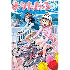おりたたぶ(1) (週刊少年マガジンコミックス)