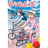 おりたたぶ（１） (週刊少年マガジンコミックス)
