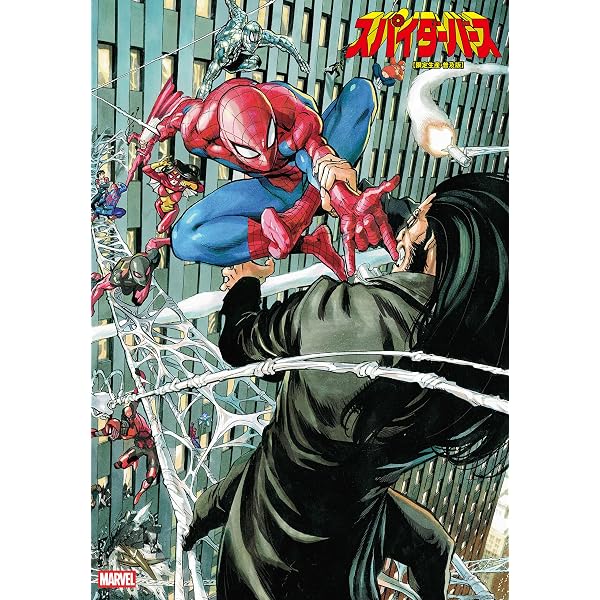 Amazon.co.jp: スパイダーバース：スパイダーゼロ eBook : ジェド