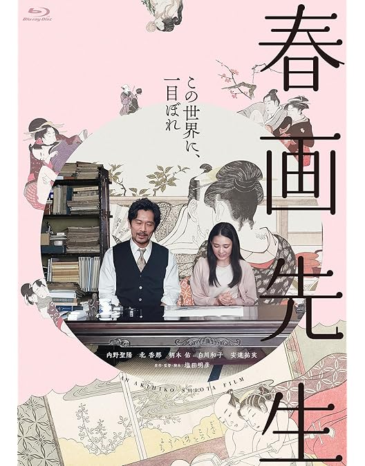 Amazon.co.jp: 獣道 [Blu-ray] : 伊藤沙莉, 須賀健太, アントニー