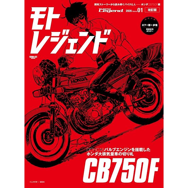 Amazon.co.jp: 日本のバイク遺産 ニンジャ伝 (Motor Magazine eMook