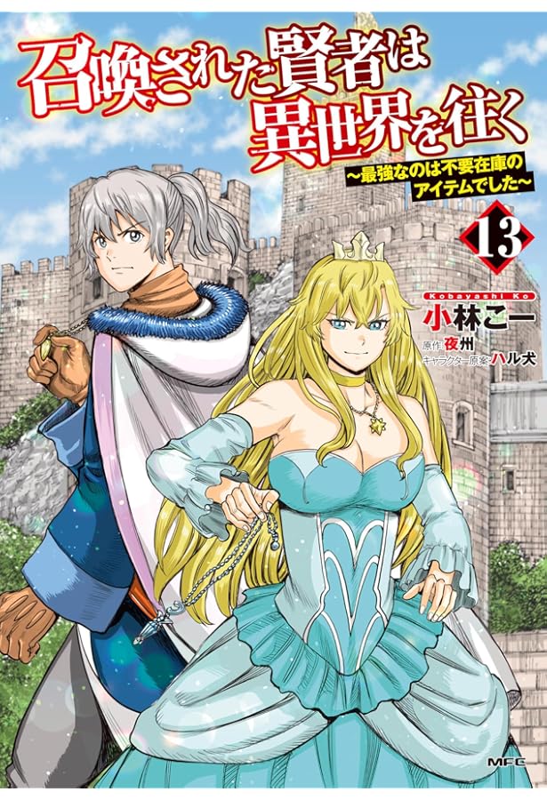 Amazon.co.jp: 魔力0で最強の大賢者 ～それは魔法ではない、物理だ