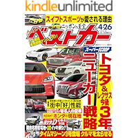 Amazon Co Jp 売れ筋ランキング クルマ バイク 乗り物雑誌 の中で最も人気のある商品です Amazon Co Jp 売れ筋ランキング クルマ バイク 乗り物雑誌 の中で最も人気のある商品です