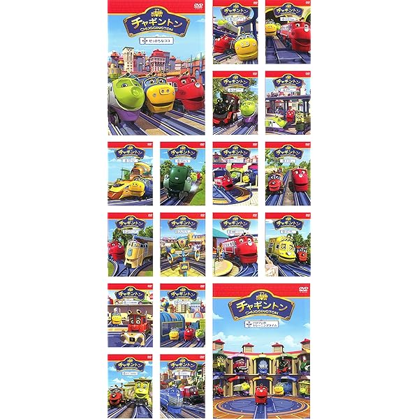 Amazon.co.jp: チャギントン シーズン2 コンプリートDVD-BOX (初回限定