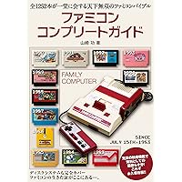 ゲームボーイコンプリートガイド | レトロゲーム愛好会 | 趣味