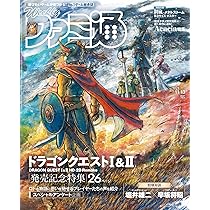 Amazon.co.jp: 週刊ファミ通 2025年11月6日号 No.1920 : 週刊ファミ通