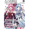 A.I.VOICE SPECIAL BOOK 2024 (電撃ムックシリーズ)