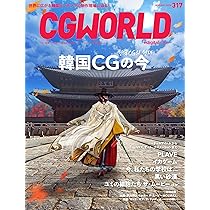 CGWORLD (シージーワールド) 2012年 05月号 vol.165 789001_n.jpg