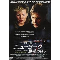 Amazon.co.jp: 訣別の街 : アル・パチーノ, ハロルド・ベッカー, アル