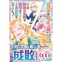 公爵家に生まれて初日に跡継ぎ失格の烙印を押されましたが今日も元気に