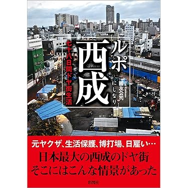 Amazon.co.jp 売れ筋ランキング: 社会学概論 の中で最も人気の