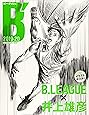 B′(ビー・ダッシュ) 2019-20 B.LEAGUE × 井上雄彦 (週刊朝日ムック)