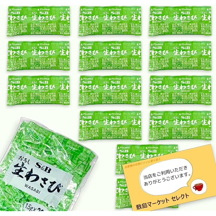 Amazon | マルイ 本わさび 2.5g 100袋 業務用 小袋 小分け 寿司