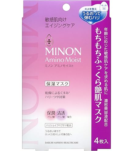 ミノン アミノモイスト ぷるぷるしっとり肌マスク 5点セット50箱 VOCE付録 ミノン アミノモイスト マスクでしっとり肌を整える