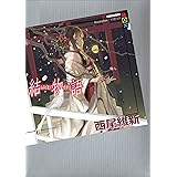 結物語 (講談社ＢＯＸ)