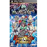 グレイトバトル フルブラスト (通常版) - PSP