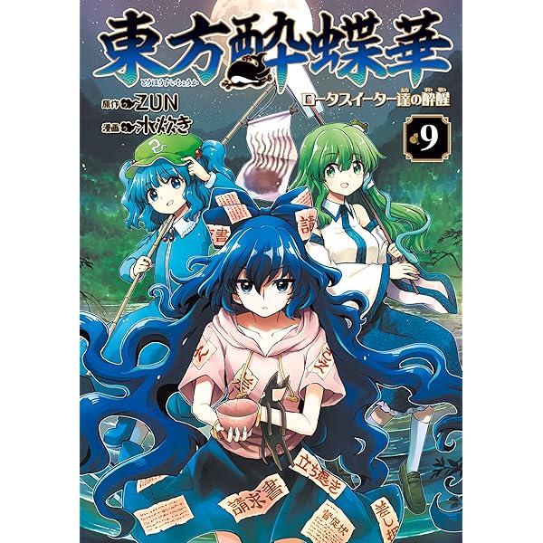 カラスの休日 全２巻　初版　加納あずま 加納あずま（漫画家）の作品一覧 - comicspace | コミックスペース