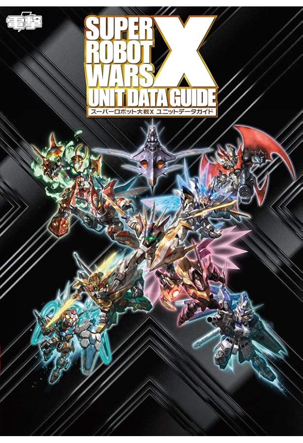 スーパーロボット大戦T . X セット Amazon.co.jp: スーパーロボット大戦T -Switch : ゲーム