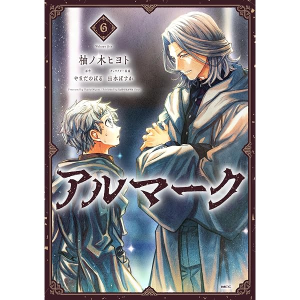 Amazon.co.jp: アルマーク 7 (MFC) : 柚ノ木 ヒヨト, やまだ のぼる