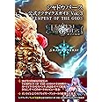 シャドウバース 公式タクティクスガイド Vol.3 TEMPEST OF THE GODS