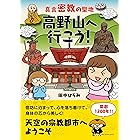 もっと 仏像に恋して 中経 コミックス 真船 きょうこ マンガ Kindleストア Amazon もっと 仏像に恋して 中経 コミックス 真船 きょうこ マンガ Kindleストア Amazon