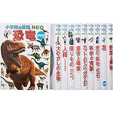 小学館の図鑑neo新11 巻セット 既10巻セット 冨田幸光 本 通販 Amazon