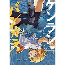 ばらん2本 ゼツ倫 2巻: バンチコミックス | 羽生生純 | 青年マンガ