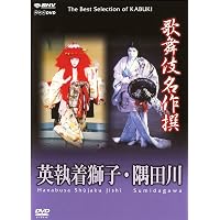 【DVD/良品】歌舞伎名作選 16枚セット Amazon.co.jp: 歌舞伎名作撰 本朝廿四孝 十種香 / 平家物語 建礼門院