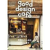 good design cafe vol.3  -空間をたしなむカフェ巡り- [雑誌]
