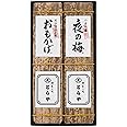 とらや 竹皮包羊羹 2本入