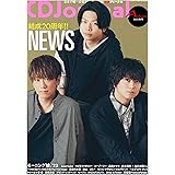 CDジャーナル2023年秋号