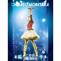 Amazon.co.jp: 森高千里ライブ2020 [Blu-ray] : 森高千里: DVD