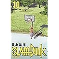 SLAM DUNK 新装再編版 10 (愛蔵版コミックス)