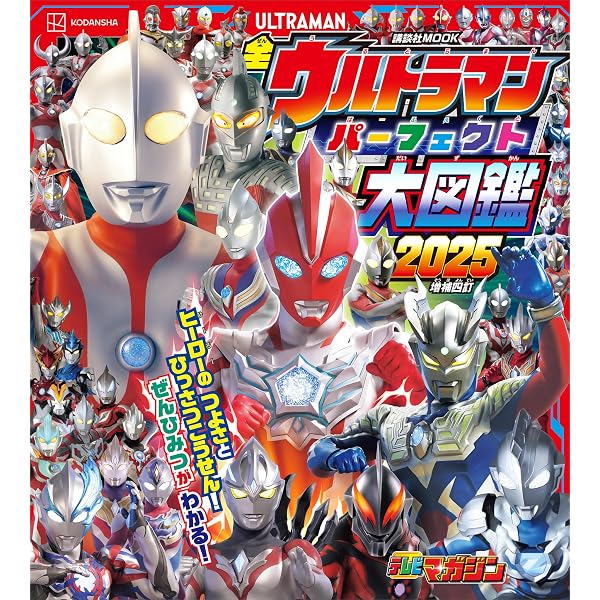 Amazon.co.jp: ウルトラマンオメガ ＆ 全ウルトラヒーロー大集合