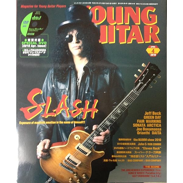 Amazon.co.jp: YOUNG GUITAR (ヤング・ギター) 2007年 04月号